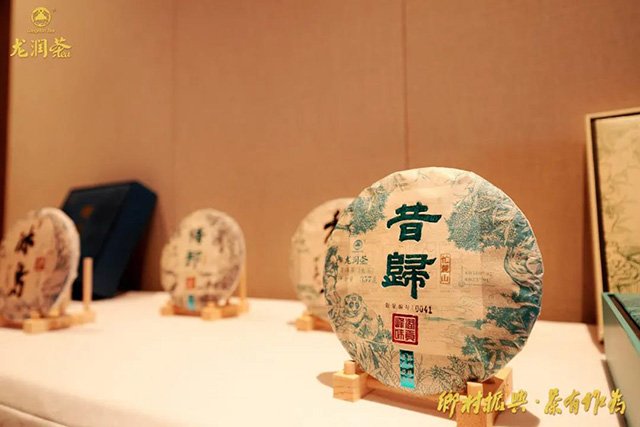 龙润昔归山头茶