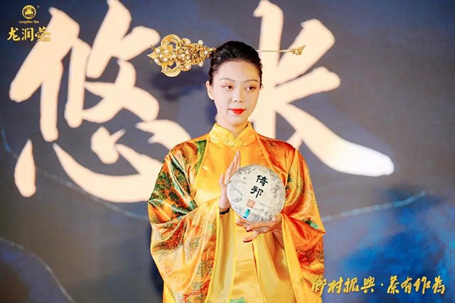 龙润倚邦山头茶