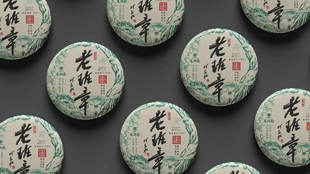 龙润老班章山头茶