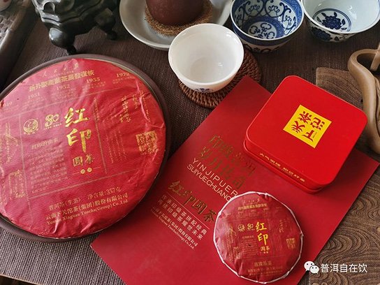 下关80周年红印圆茶