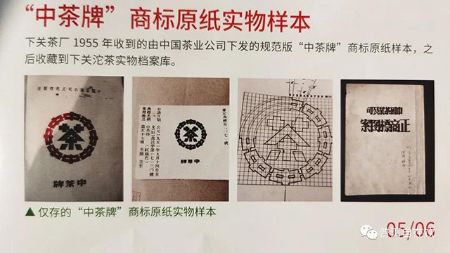下关80周年红印圆茶