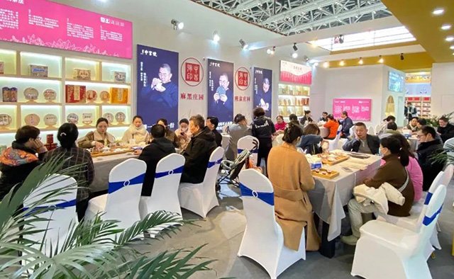 中吉号西安茶博会展会