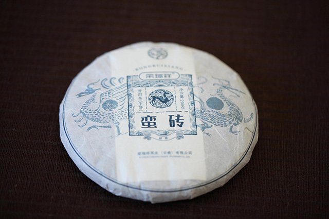 荣瑞祥2021年蛮砖古树春茶