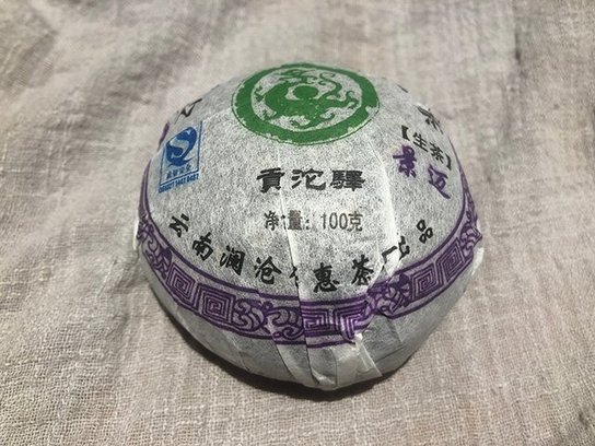 贡沱驿14年陈老生沱景迈沱