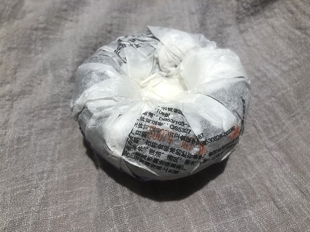 贡沱驿14年陈老生沱景迈沱