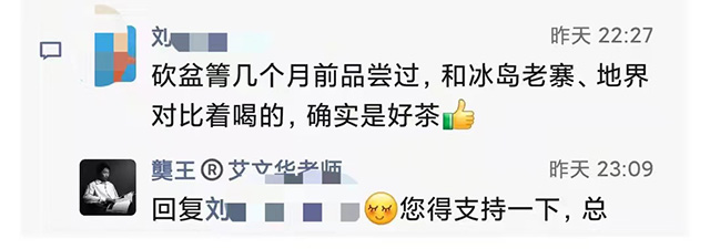 砍盆箐古茶树茶