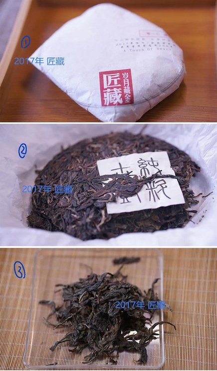 彤掌柜勐麻河匠藏普洱茶