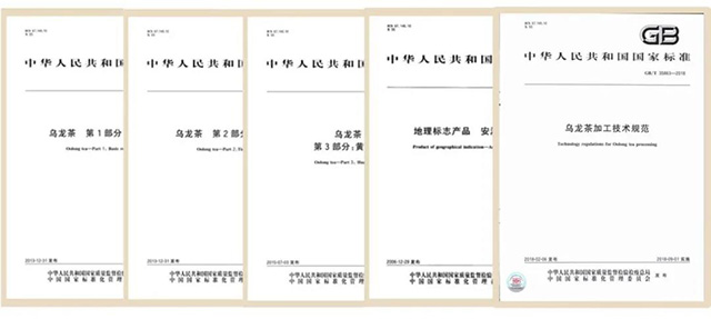 八马茶业参与茶行业多项国家标准制定