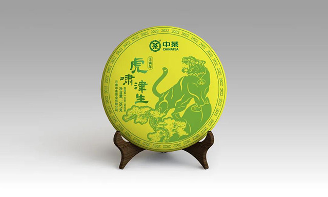 中茶生肖茶虎啸津生普洱茶