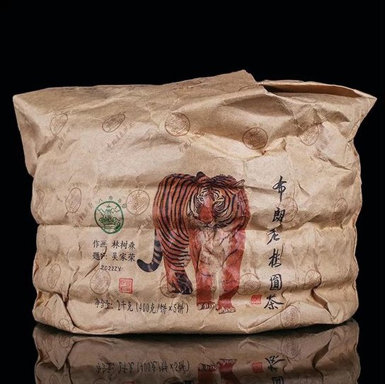 八角亭2022虎饼生肖茶布朗老树圆茶