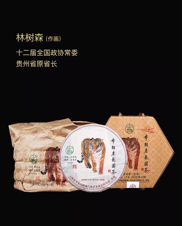 八角亭2022虎饼生肖茶布朗老树圆茶