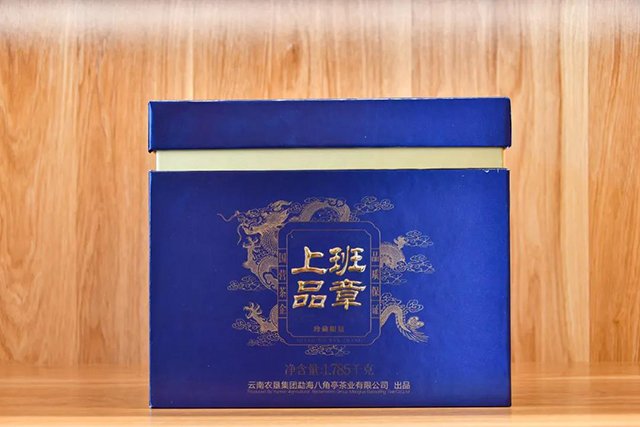 八角亭上品班章普洱茶