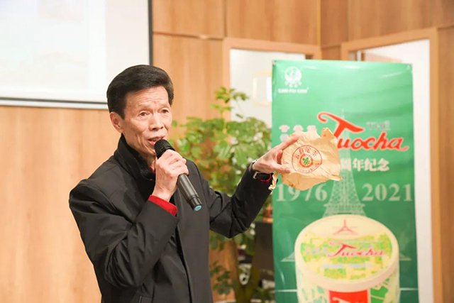 昌金强 品“焦香”享健康:云南沱茶销法45周年纪念产品分享会举办