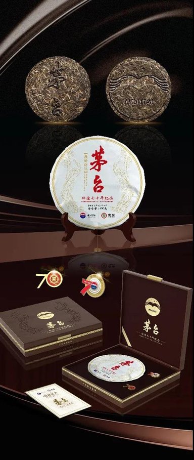 中茶茅台茶酒融合共创国品好茶