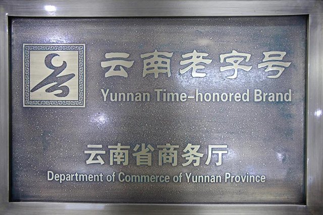六大茶山普洱茶品牌