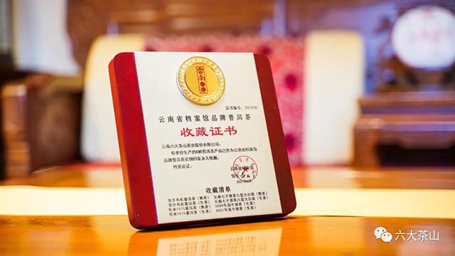 六大茶山普洱茶品牌