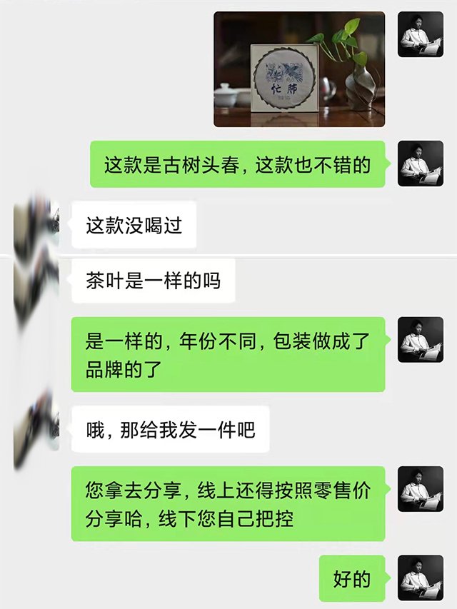 龑王牌忙肺古树茶小饼