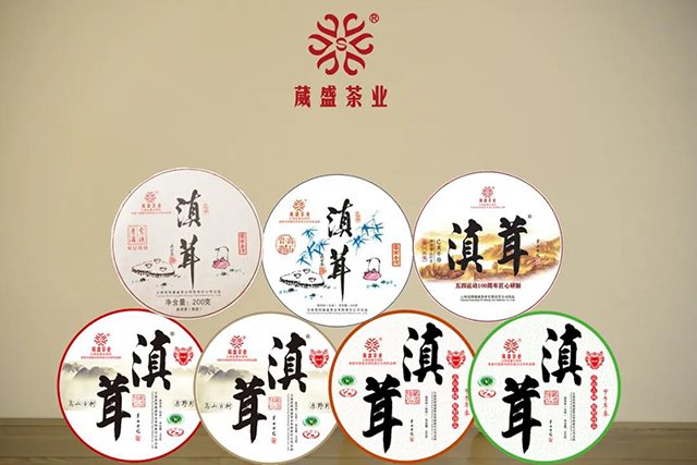 葳盛茶业滇茸熟饼