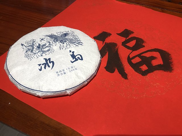 龑王家蓝版10年陈冰岛老茶