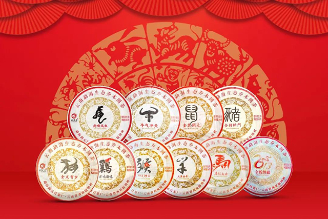 润元昌生肖纪念生茶虎啸风生