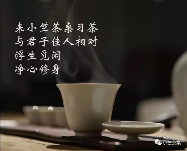 小竺茶桌
