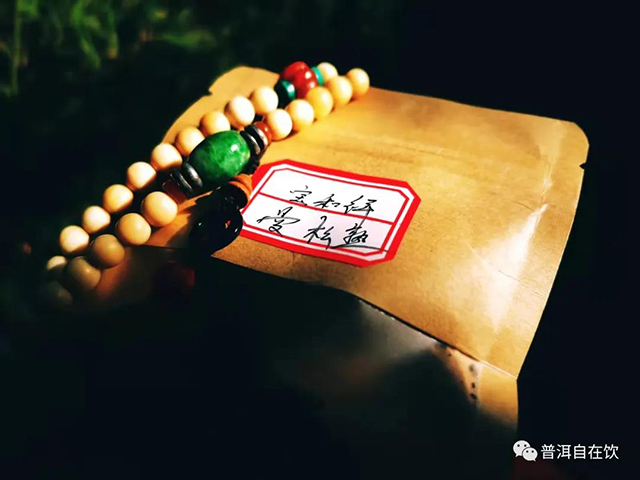 宝和祥2017曼松熟普洱茶