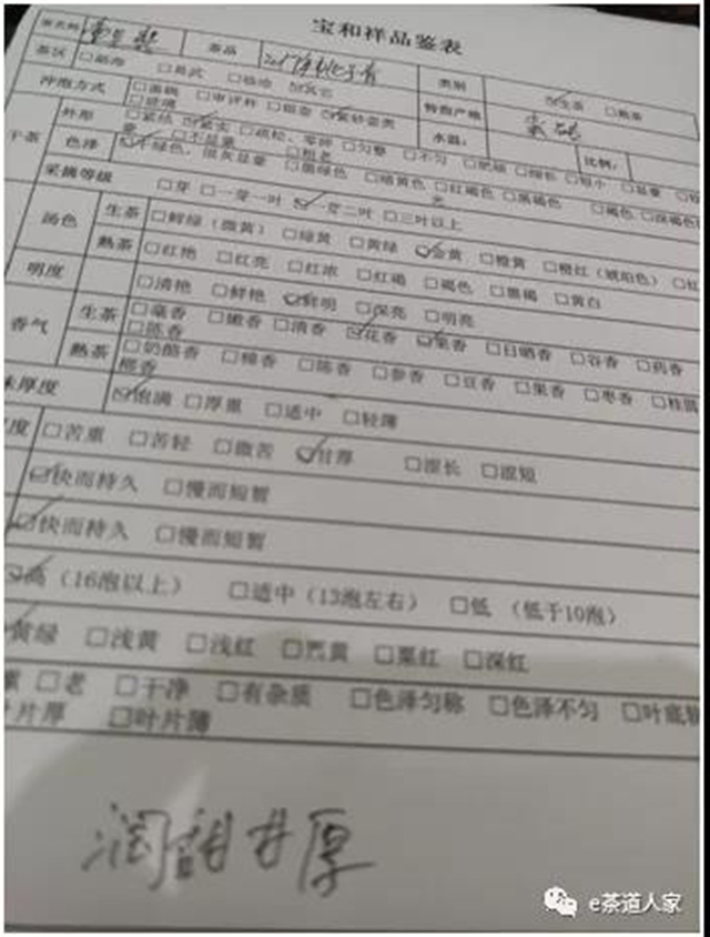 宝和祥经典茶品2017年桃子青饼