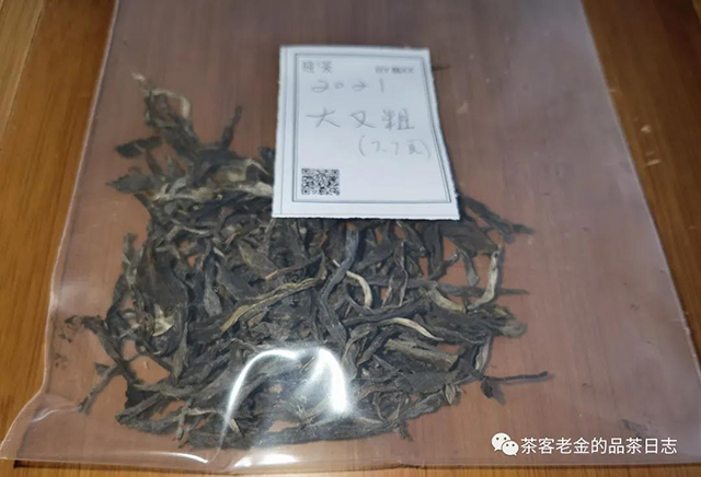 晓茶2021年大又粗普洱茶