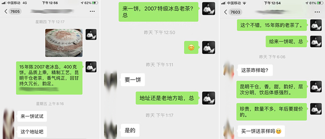 15年陈2007年特级冰岛老茶