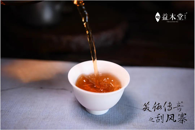 益木堂笑傲传奇之刮风寨熟茶