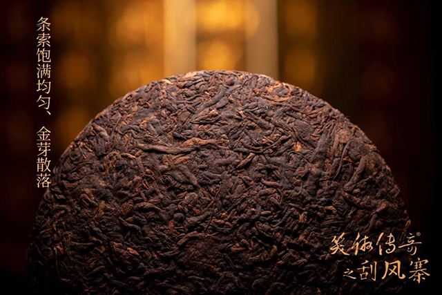 益木堂笑傲传奇之刮风寨熟茶