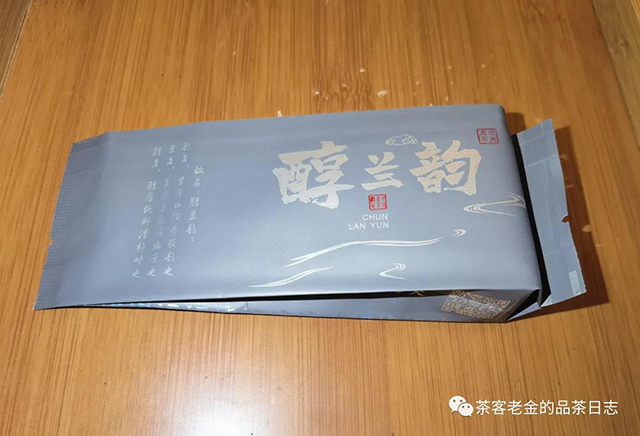 武夷山览岩醇兰韵水仙