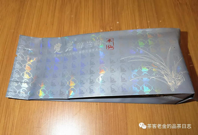武夷山览岩醇兰韵水仙