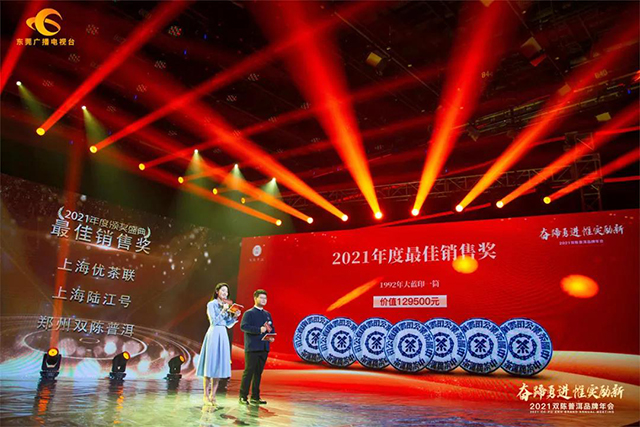 2021˫���ն�Ʒ�����