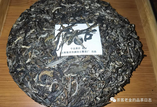 佤山茶人南乃普洱茶