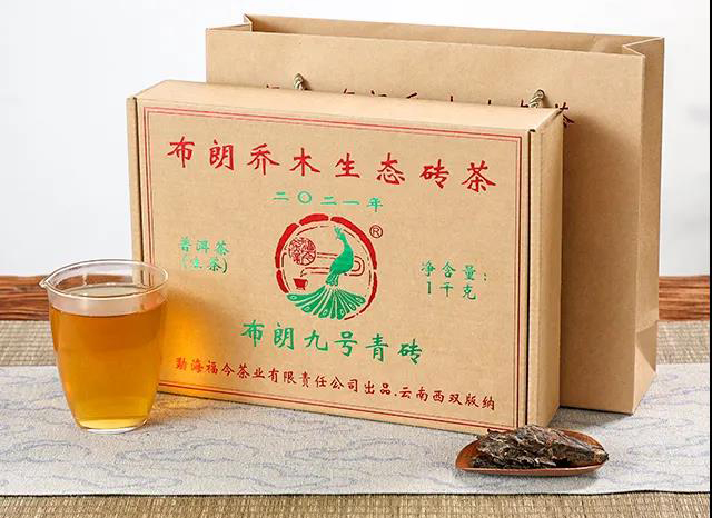福今茶业布朗系列茶品2021年布朗九号青砖