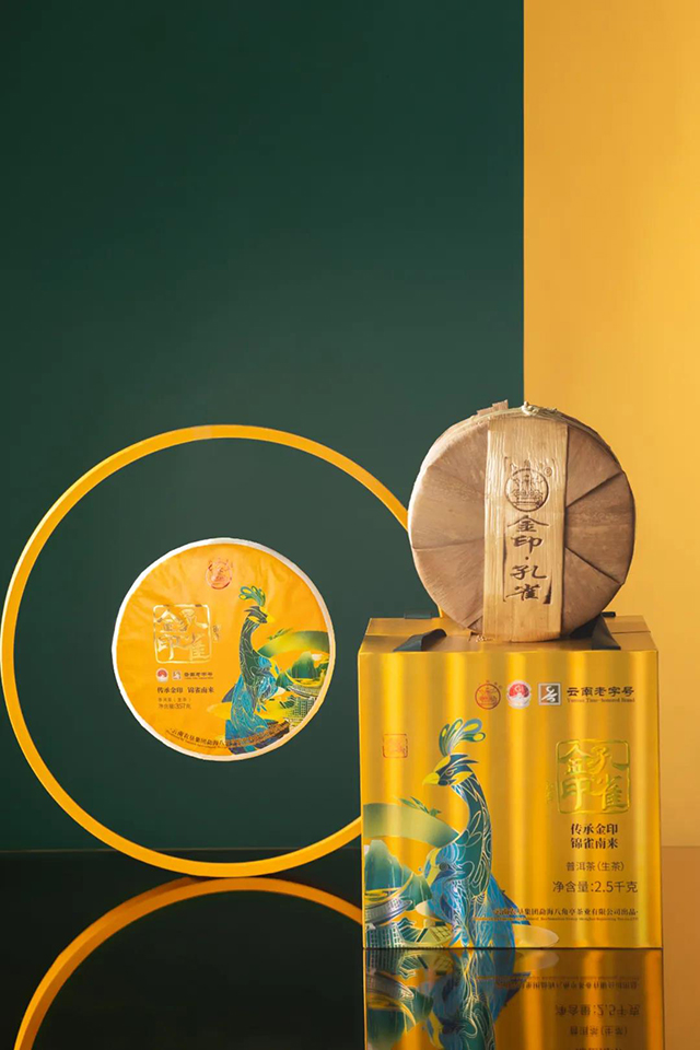 八角亭班章金印孔雀普洱茶
