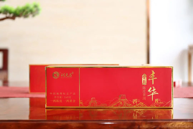 润元昌丰华金丝陈皮普洱茶