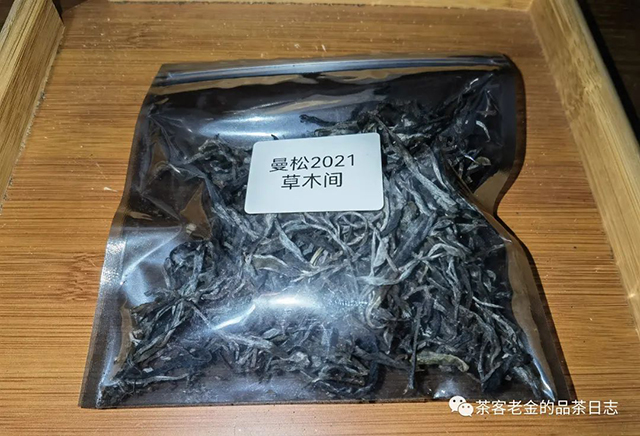 困鹿山制茶人2021年曼松草木间普洱茶