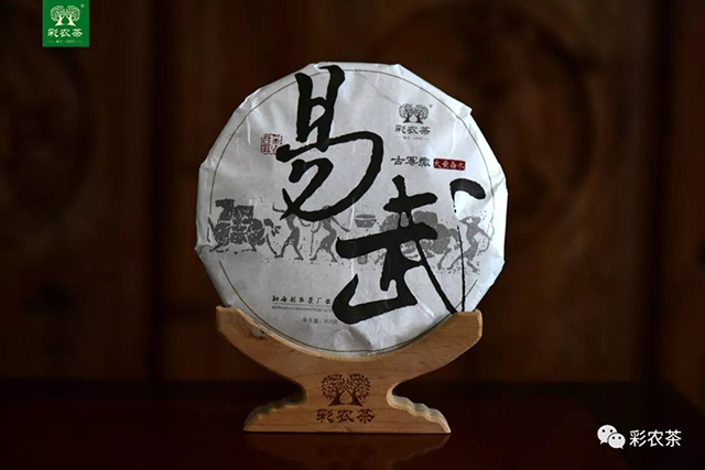 彩农茶2022春易武青饼普洱茶