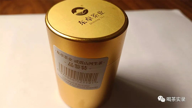 东卓茶业2022年虎饼威震山河生肖茶