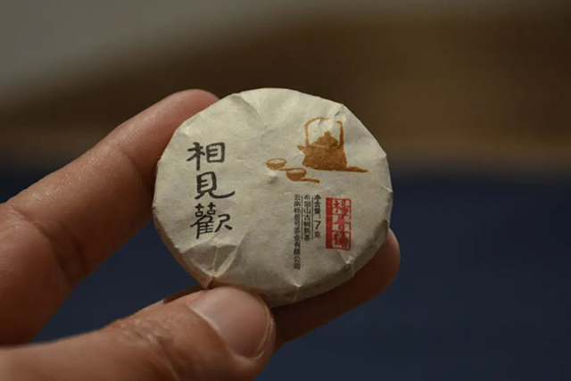 杨普号相见欢普洱茶