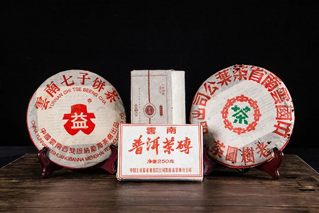 双陈普洱茶老茶