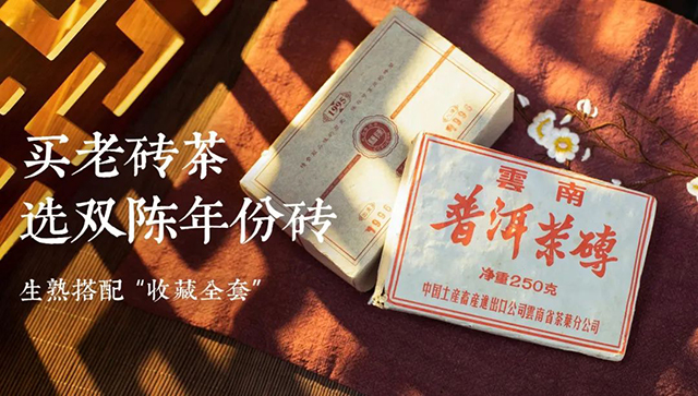 中茶1996年勐海老树生砖普洱茶