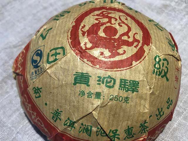 贡沱驿2007年甲级沱老生沱