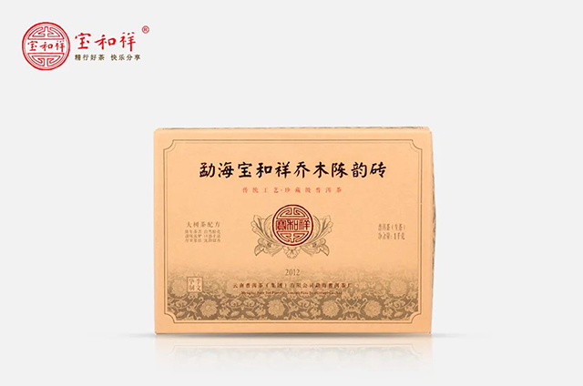 宝和祥2012年乔木陈韵砖普洱茶