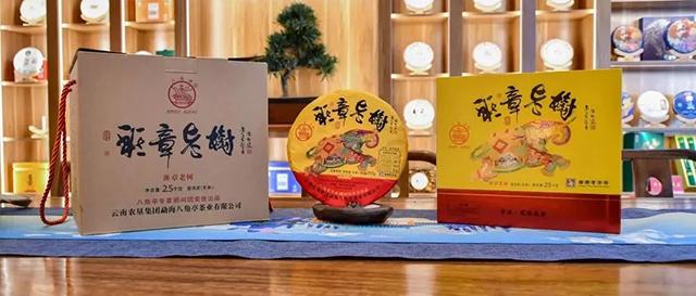 八角亭班章老树普洱茶