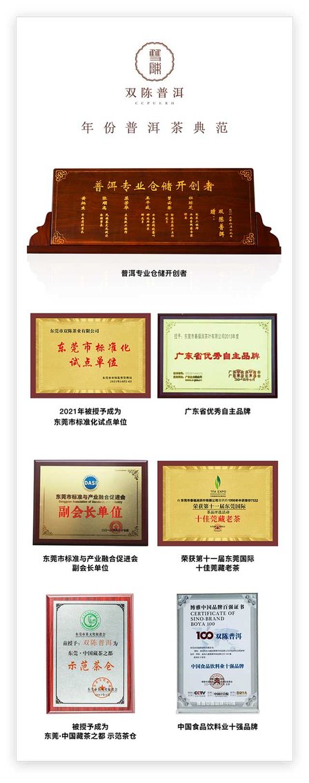 2022双陈普洱全国经营商会议