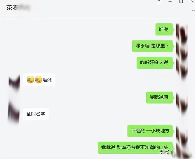绿水塘产地之磨烈说
