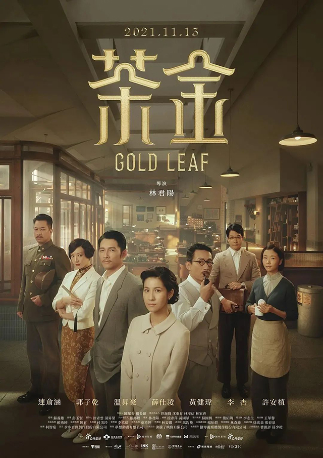 茶金 【茗片有约】疫情不能出门?宅家好片安排上
